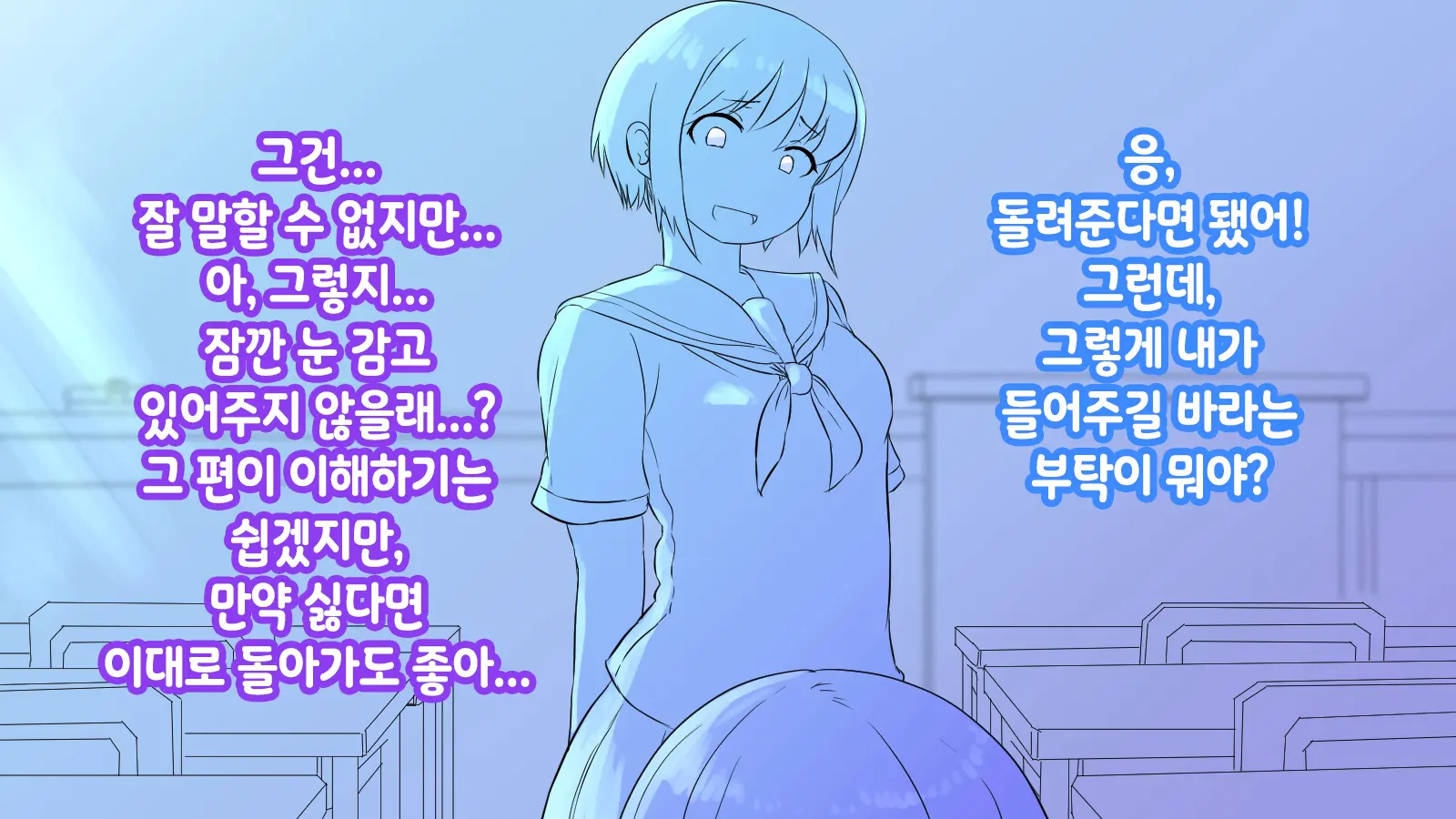 Onaka Ni Ana No Aiteru Onnanoko-Tachi | 배에 구멍이 나있는 소녀들
